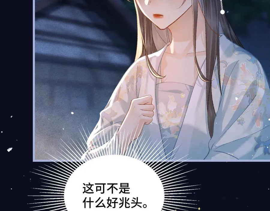 第45话 暗中相助50