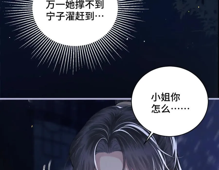 第42话 这次由我来保护他们83