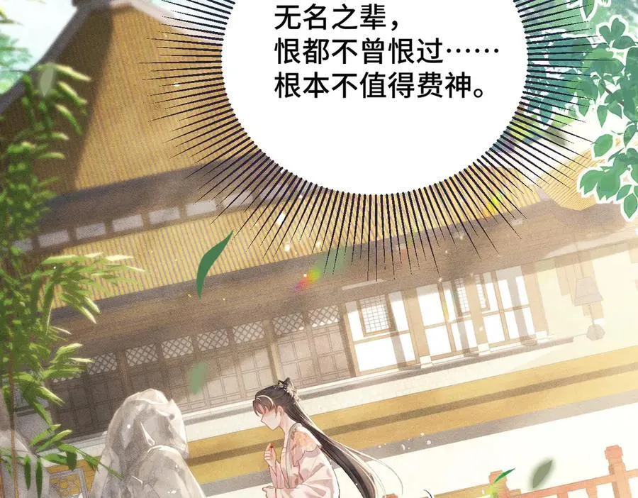 第37话 无名之辈71