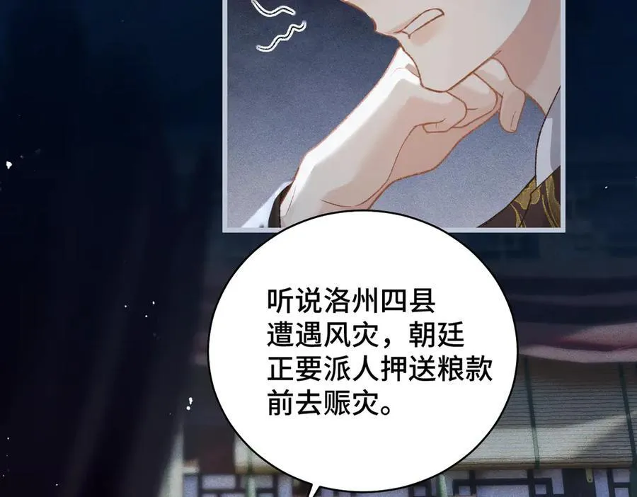 第40话 换粮17