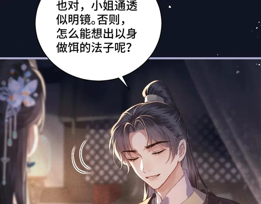 第43话 救人65
