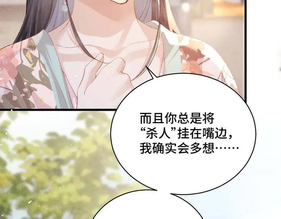 第39话 暗察死因17