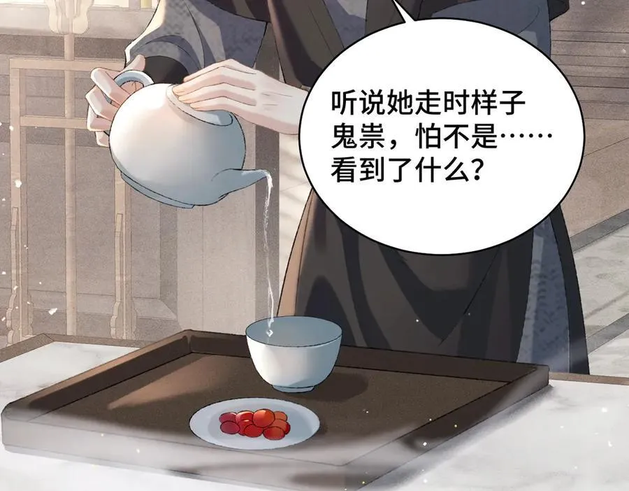 第37话 无名之辈29