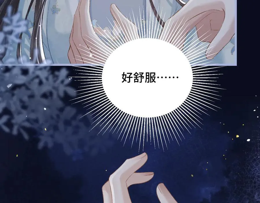 第45话 暗中相助85