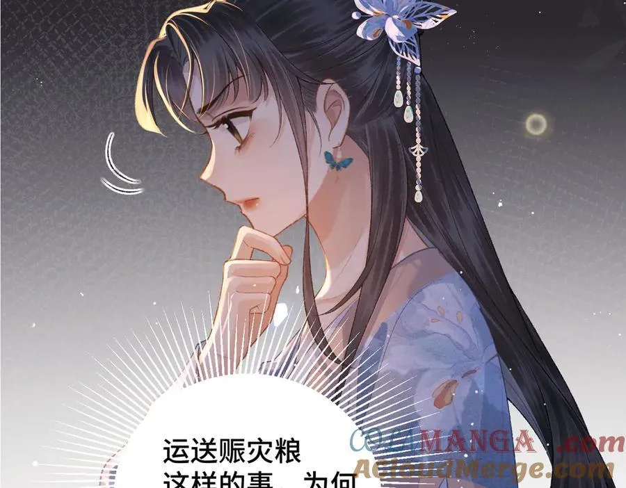 第40话 换粮36