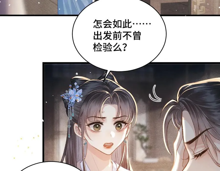 第41话 跟我走8