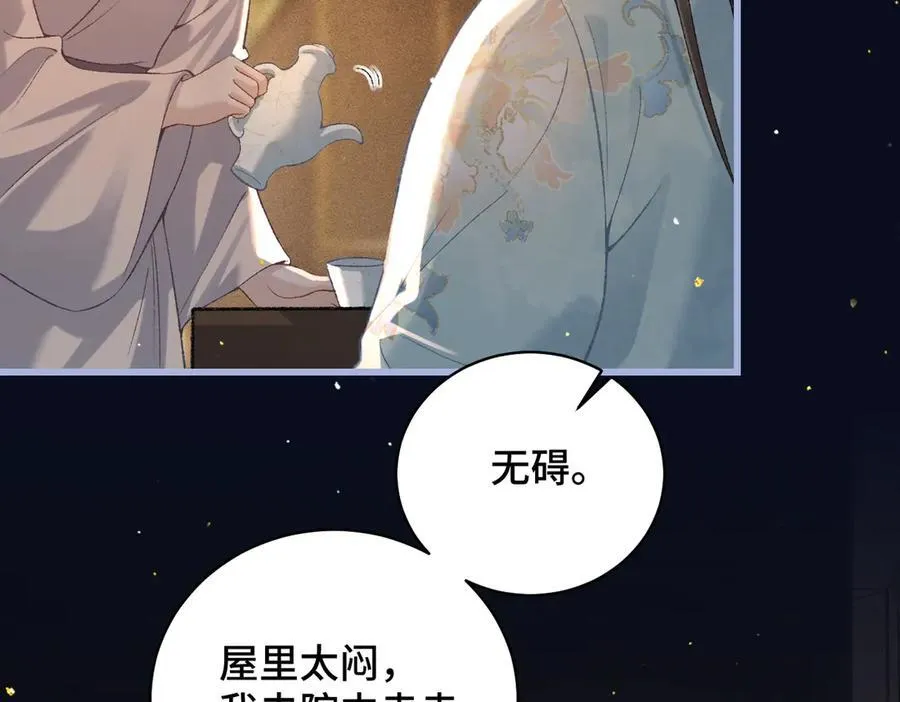 第45话 暗中相助43