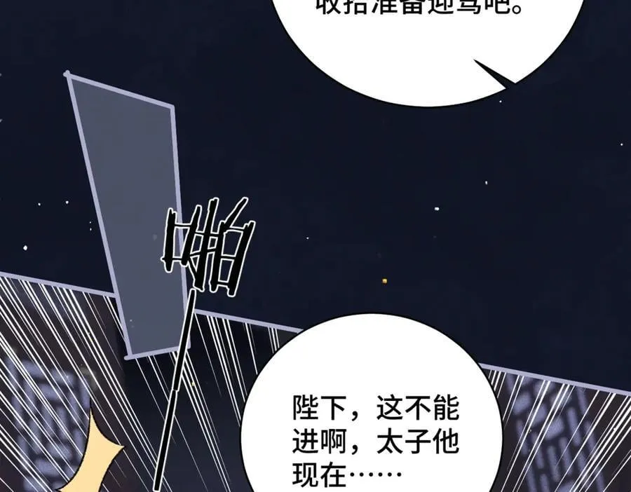第43话 救人13