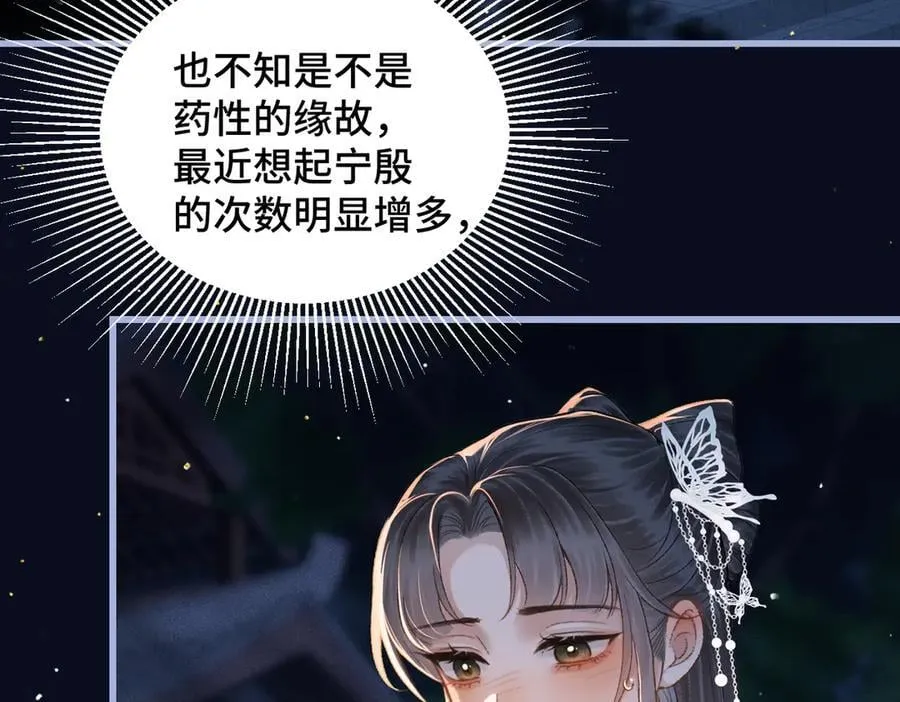 第45话 暗中相助49