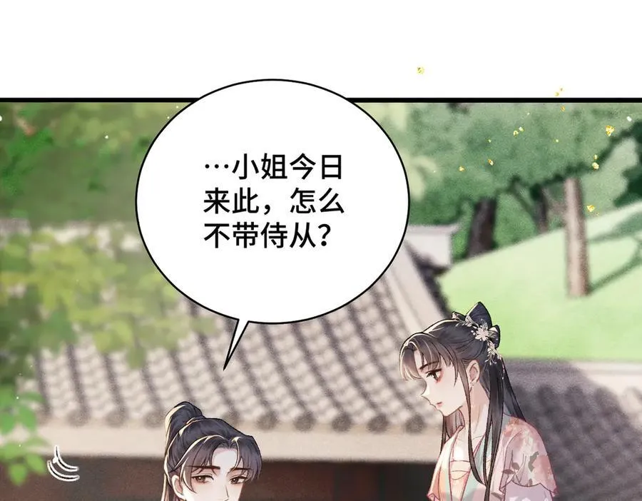 第39话 暗察死因41