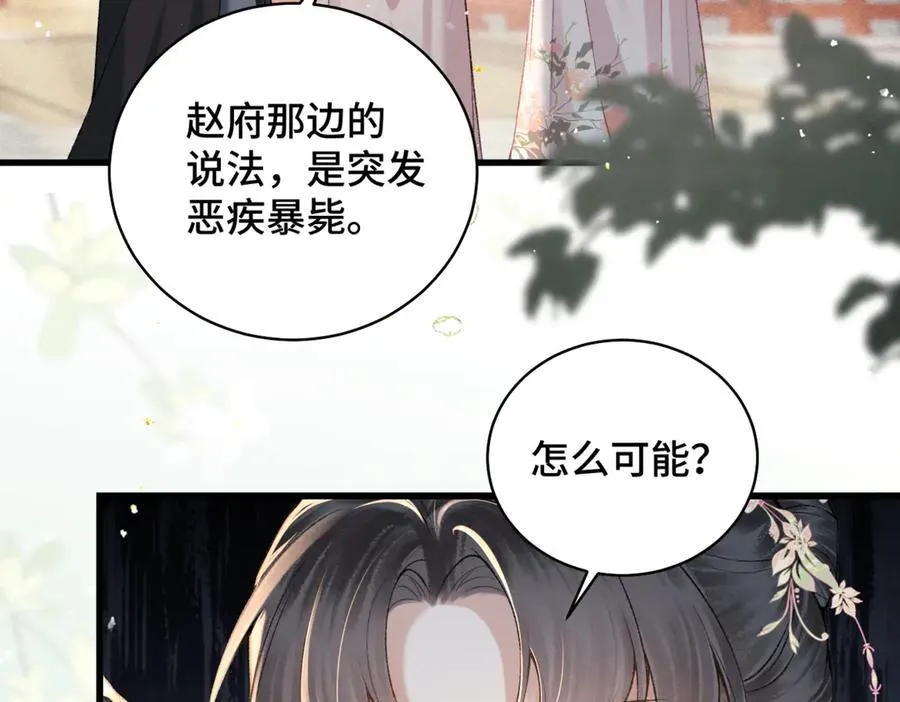 第38话 疑云8