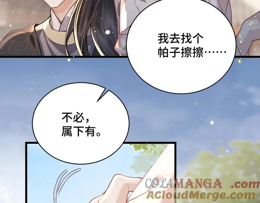 第39话 暗察死因48