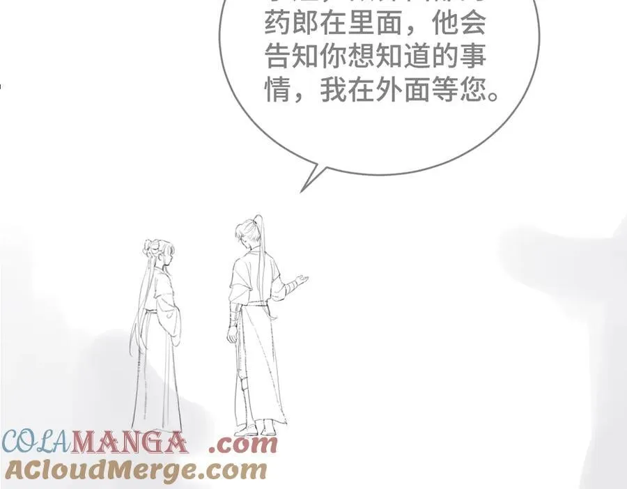 第45话 暗中相助104