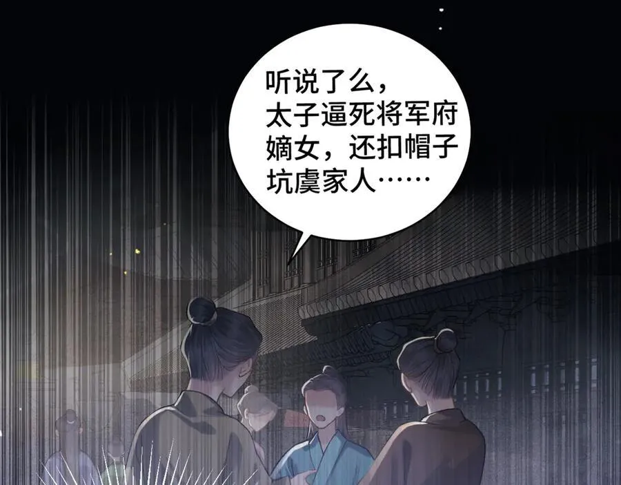 第42话 这次由我来保护他们20