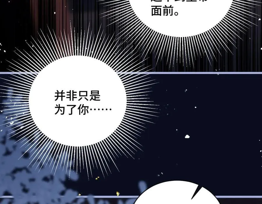 第45话 暗中相助66