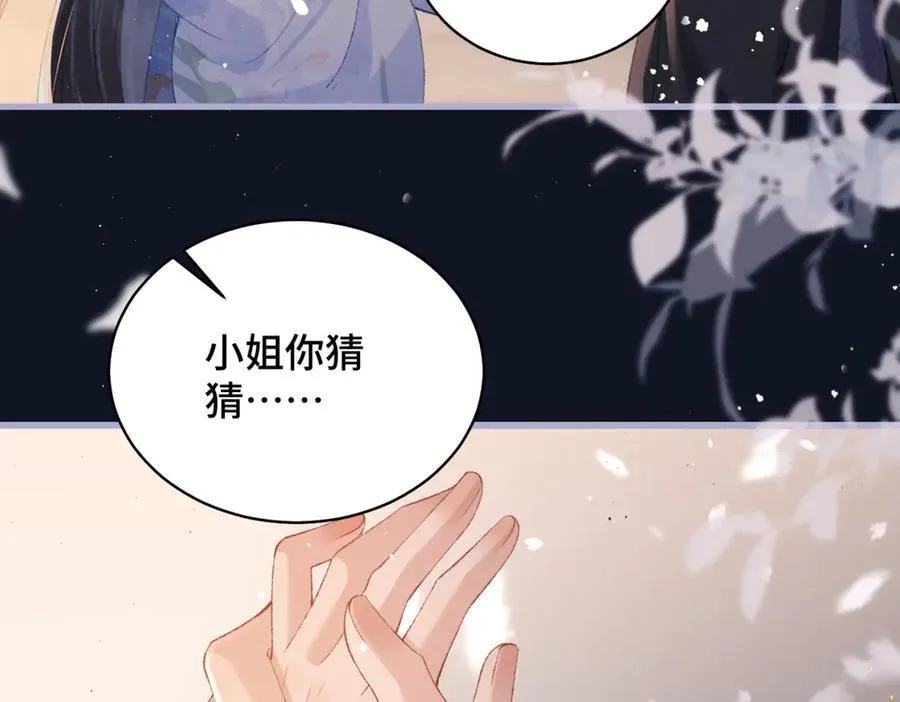 第43话 救人85