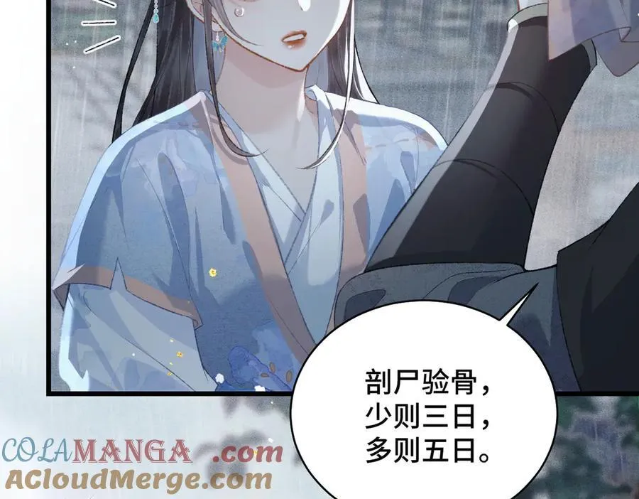 第39话 暗察死因68