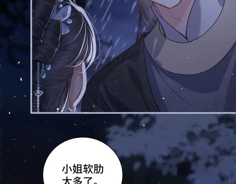 第42话 这次由我来保护他们31