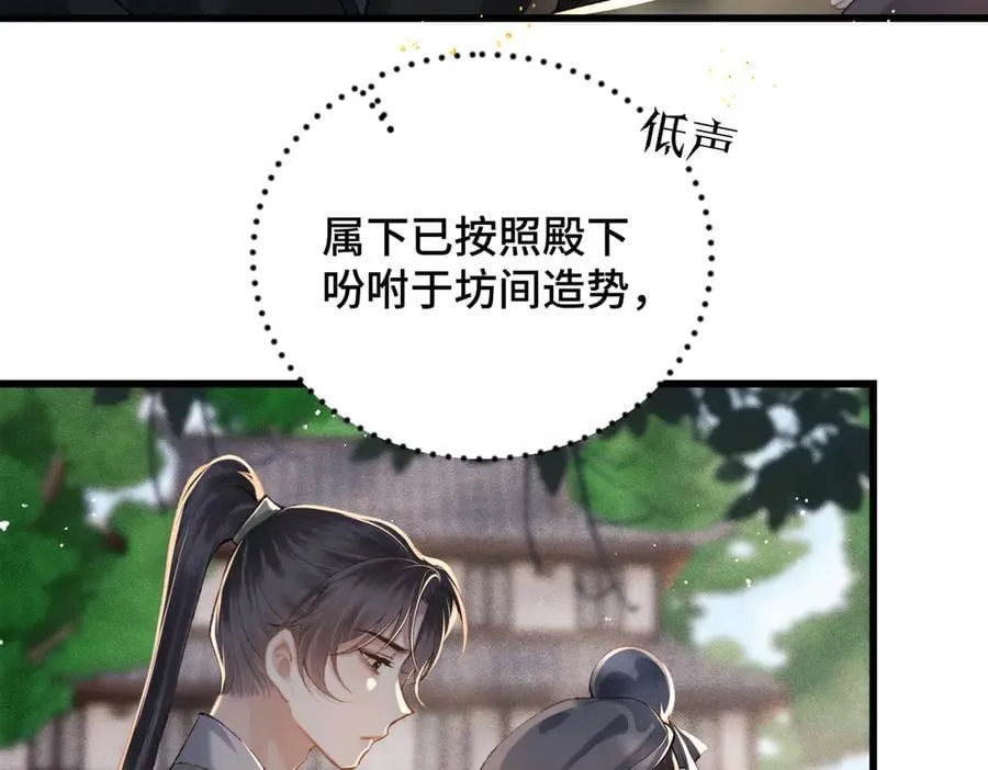 第40话 换粮67