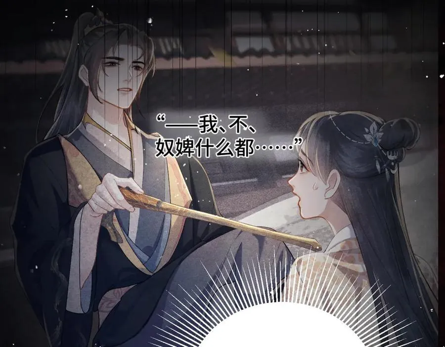 第38话 疑云16