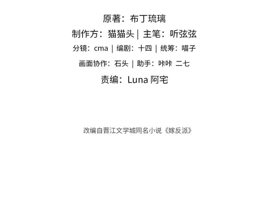 第40话 换粮8