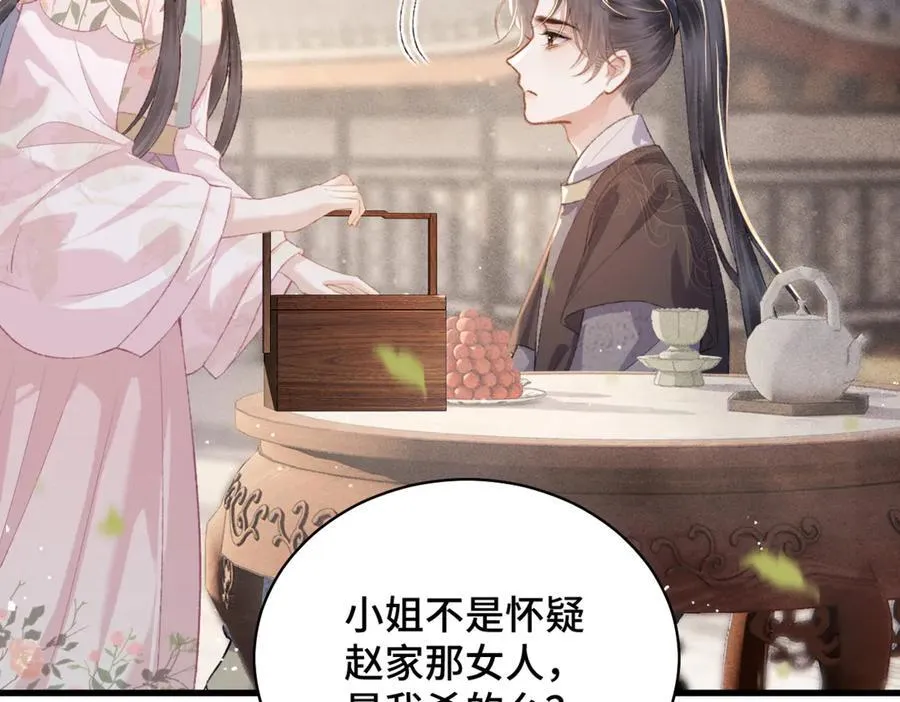 第38话 疑云92