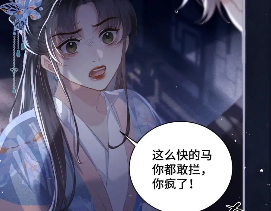 第41话 跟我走73