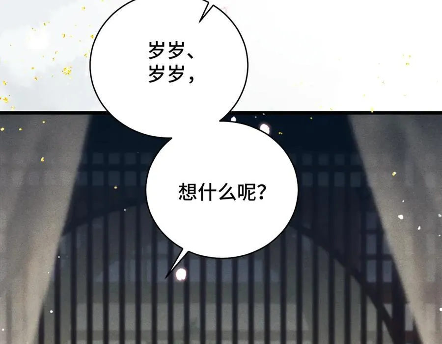 第45话 暗中相助23