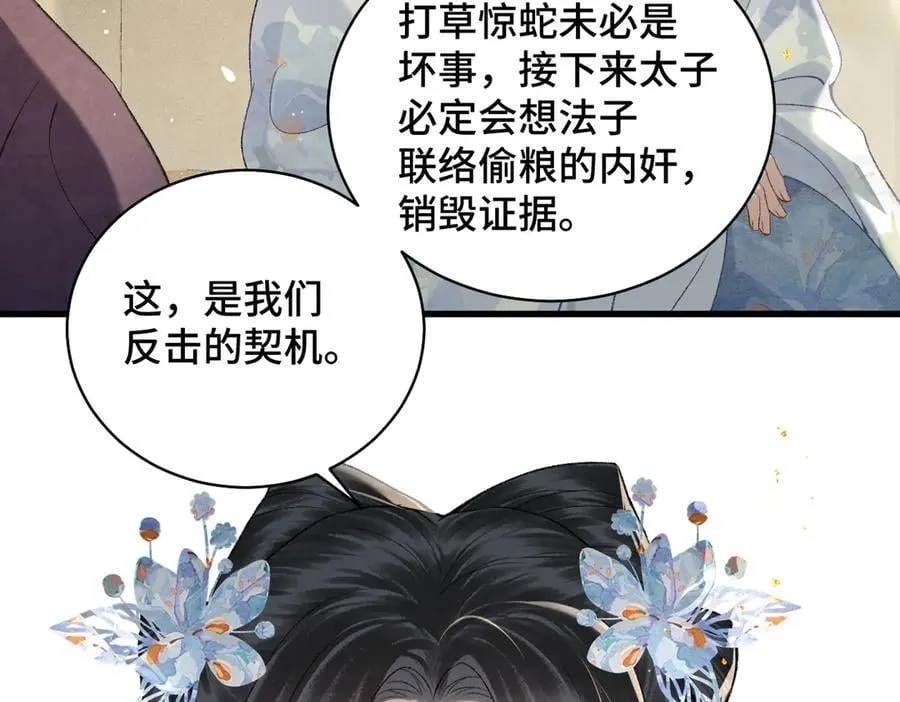 第44话 回程之路26