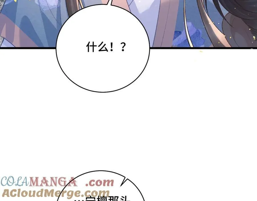 第40话 换粮84