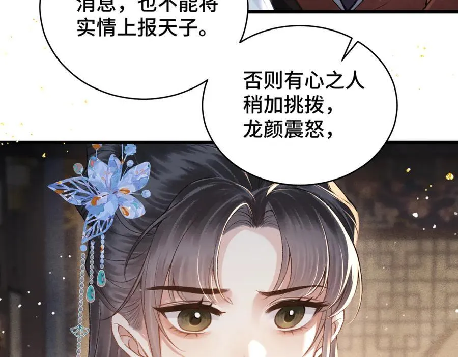 第41话 跟我走13