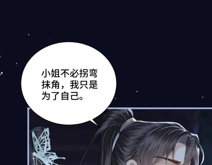 第45话 暗中相助62