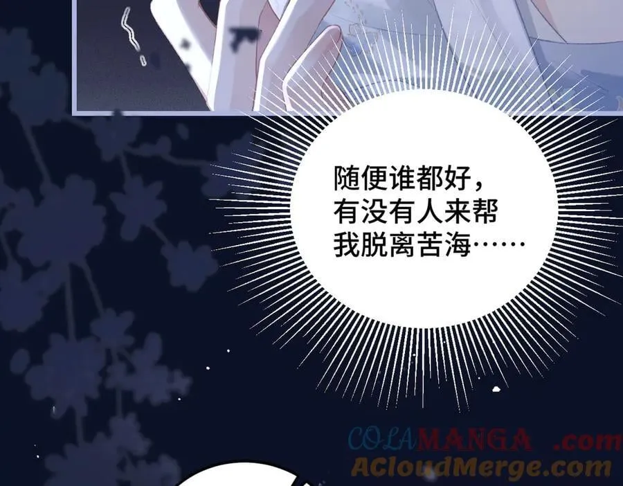 第47话 欲求96