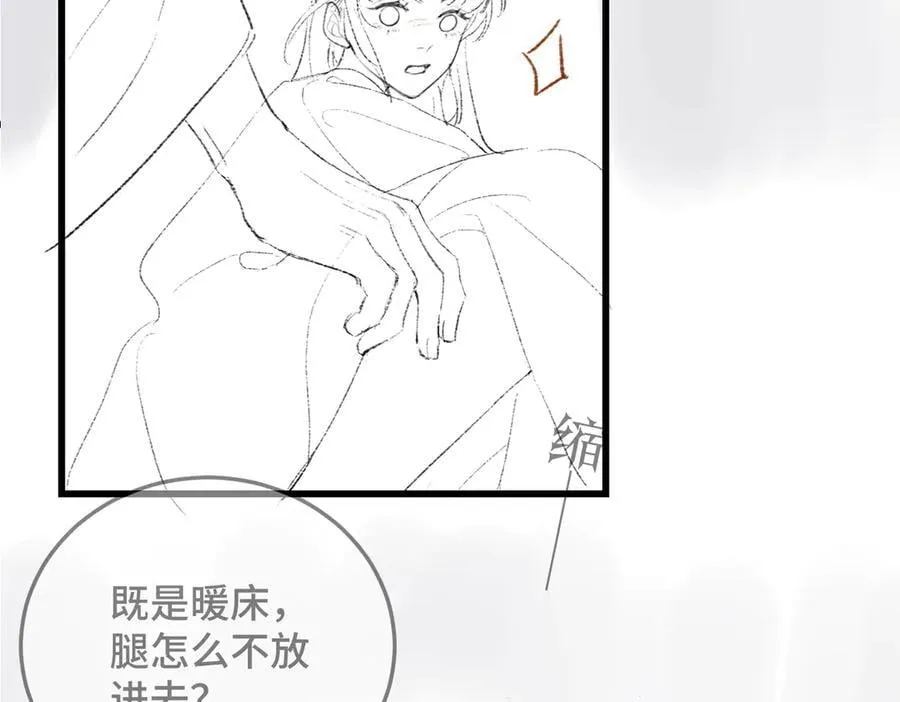 第46话 棋子106