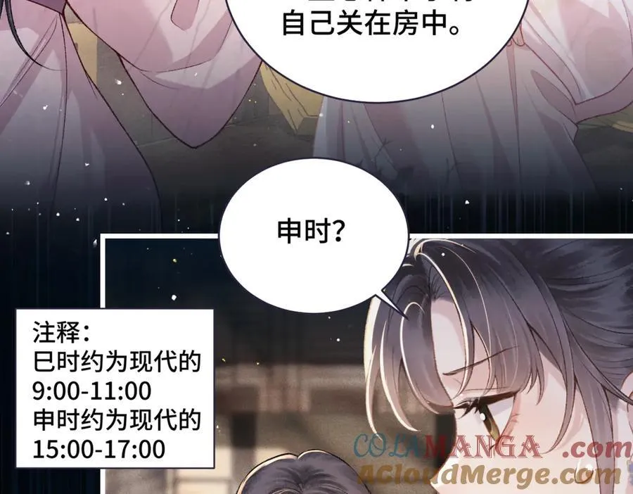 第38话 疑云51