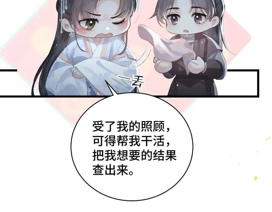 第39话 暗察死因79