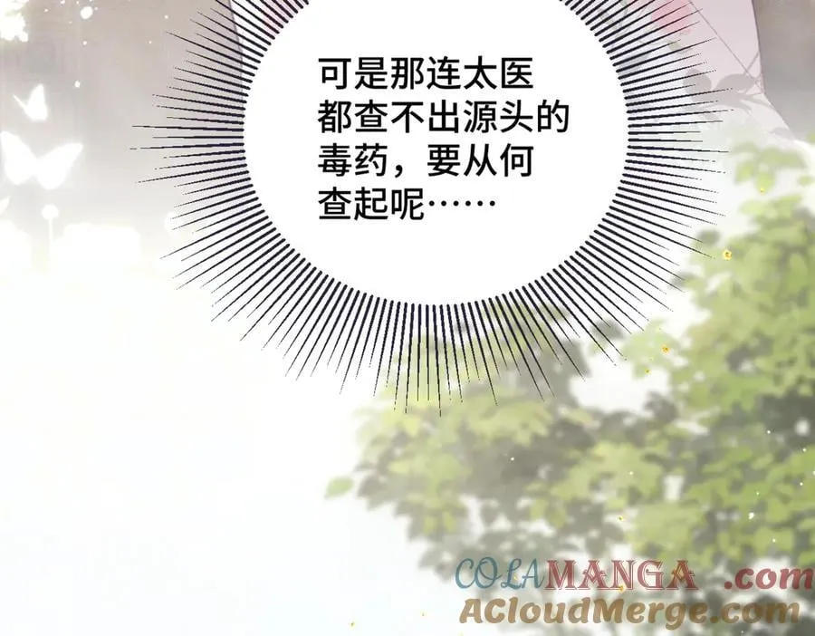 第38话 疑云78