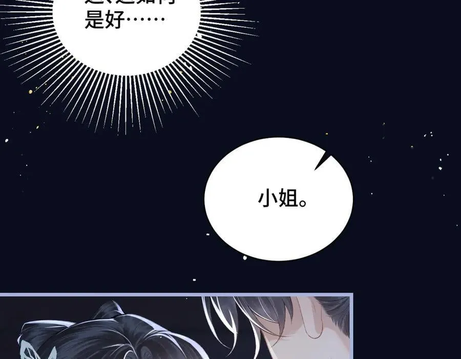 第45话 暗中相助98