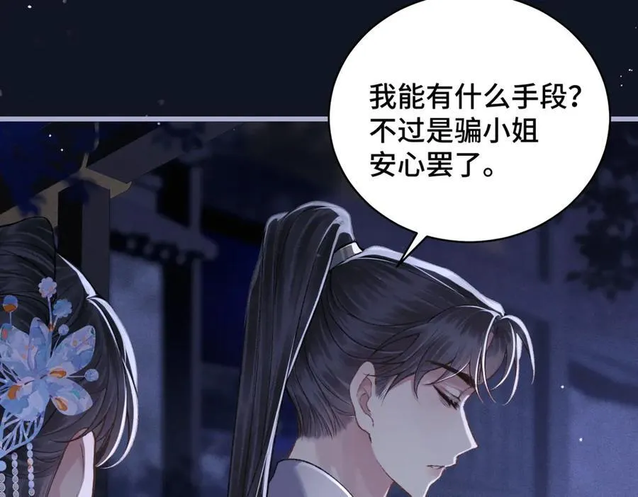 第43话 救人35