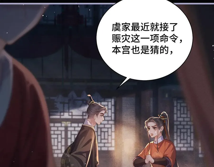 第42话 这次由我来保护他们70