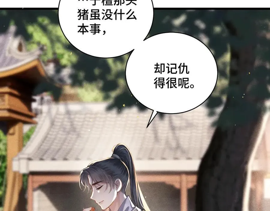 第40话 换粮85