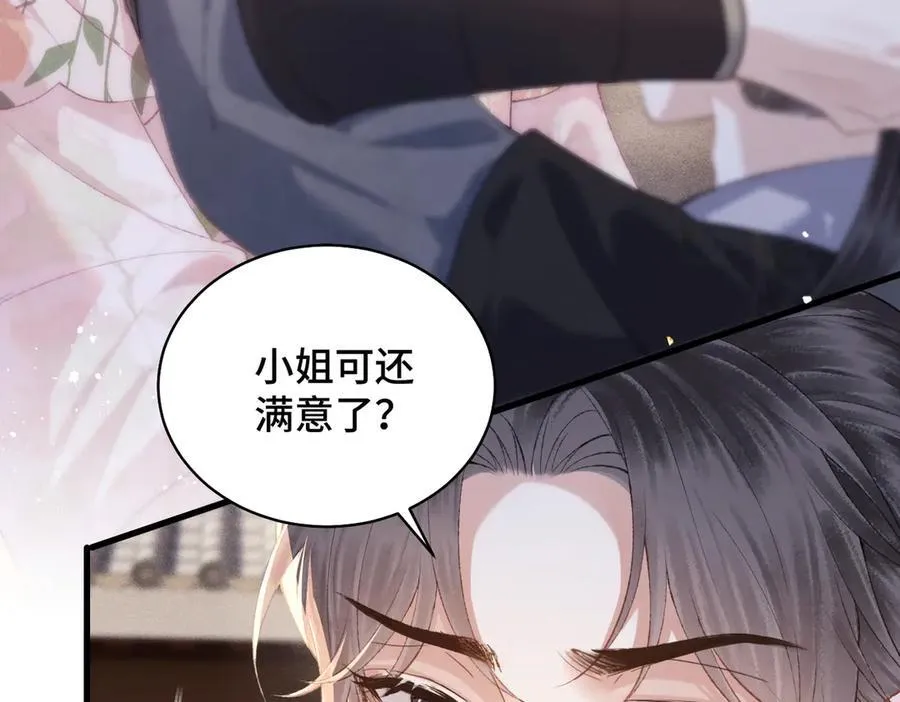 第39话 暗察死因14