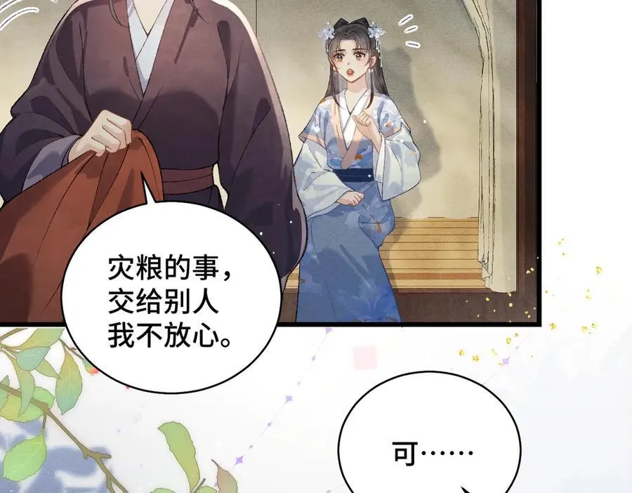 第44话 回程之路35