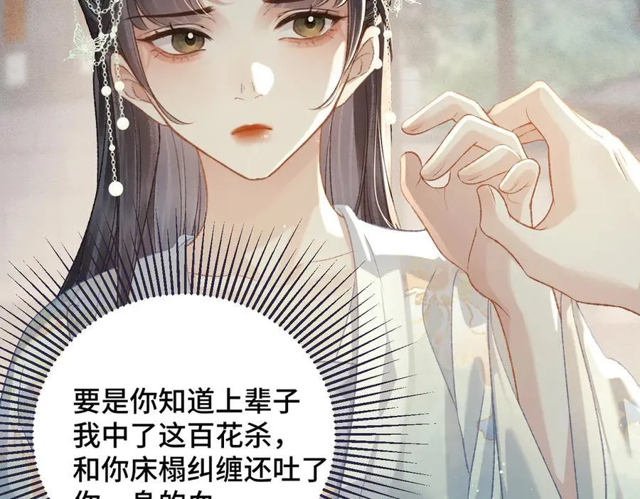 第47话 欲求30