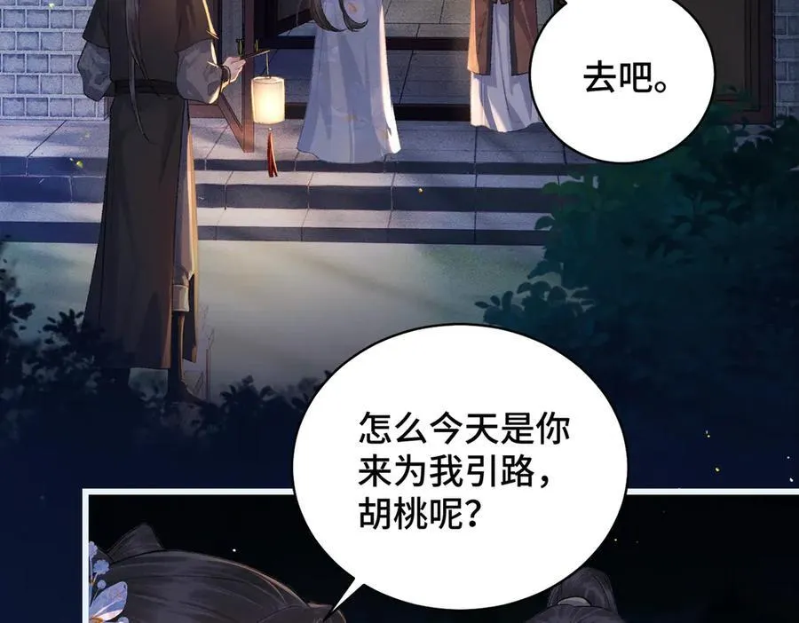 第40话 换粮26