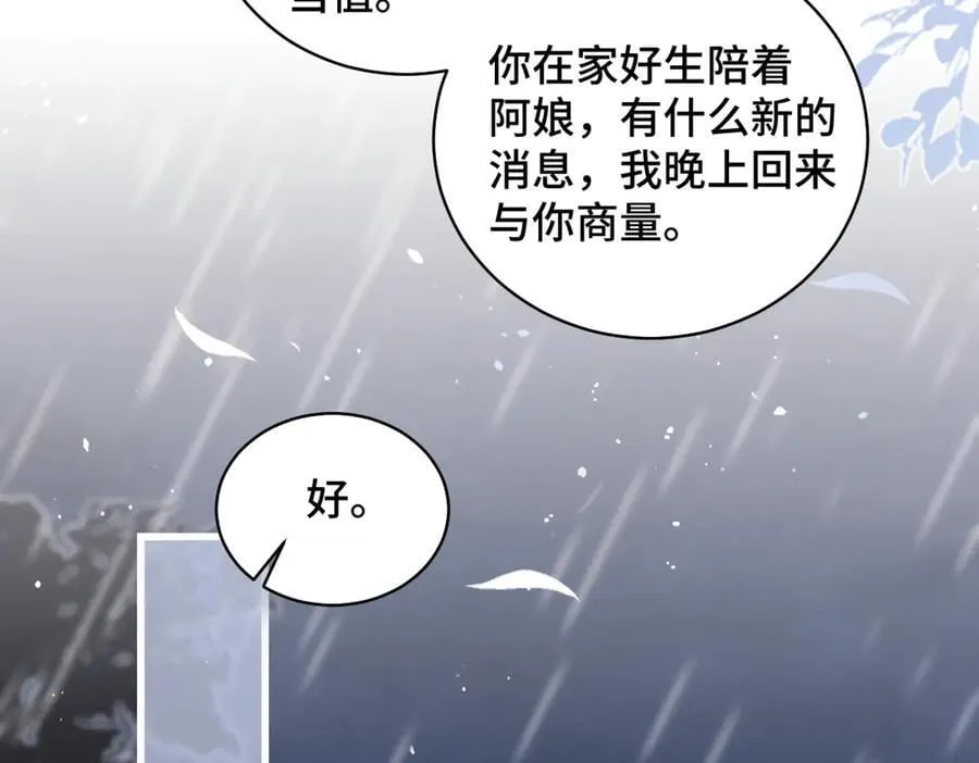 第41话 跟我走16