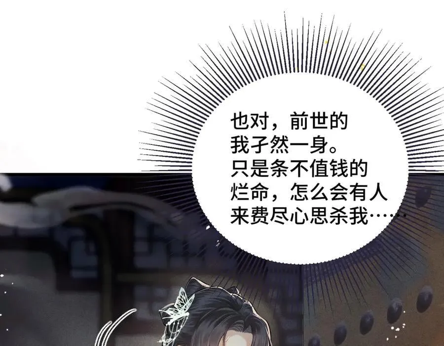 第46话 棋子85
