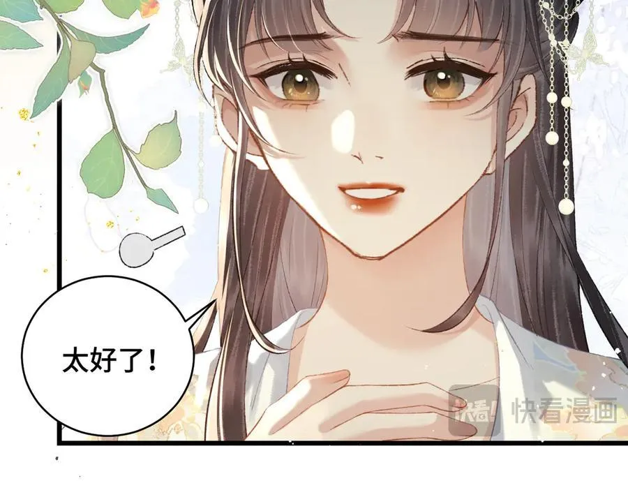 第45话 暗中相助17