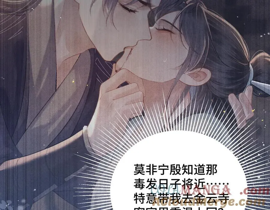 第45话 暗中相助96