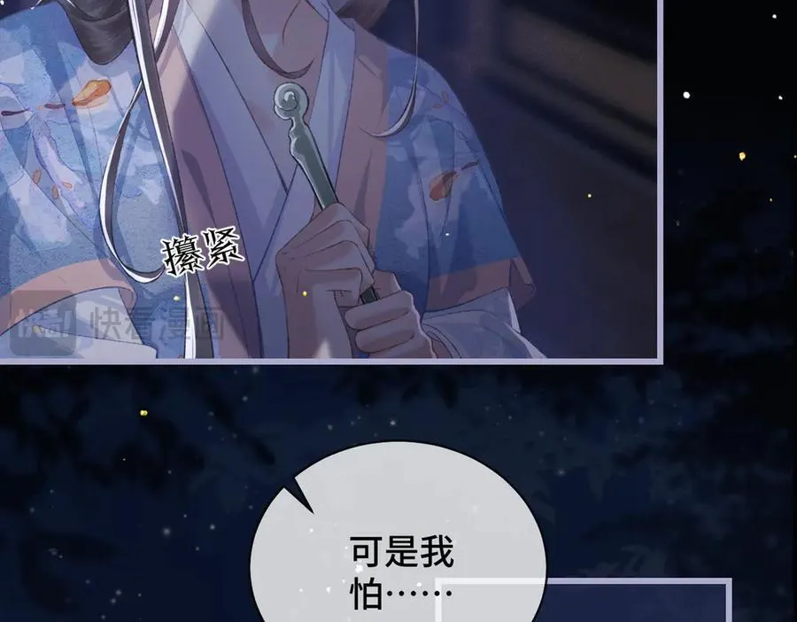 第41话 跟我走80